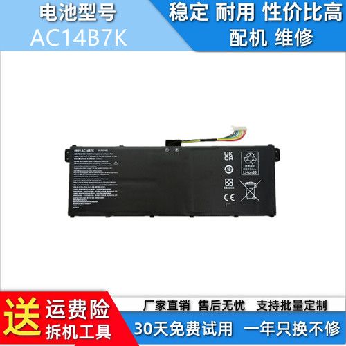 适用于宏碁N17W1 SF314-52 SP515-51GN AN515-42 AC14B7K 电池