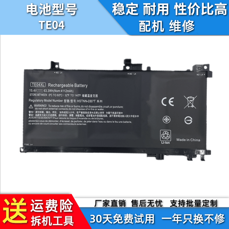 适用于光影暗影精灵2代Pro HSTNN-DB7T 905277-855笔记本电池TE04
