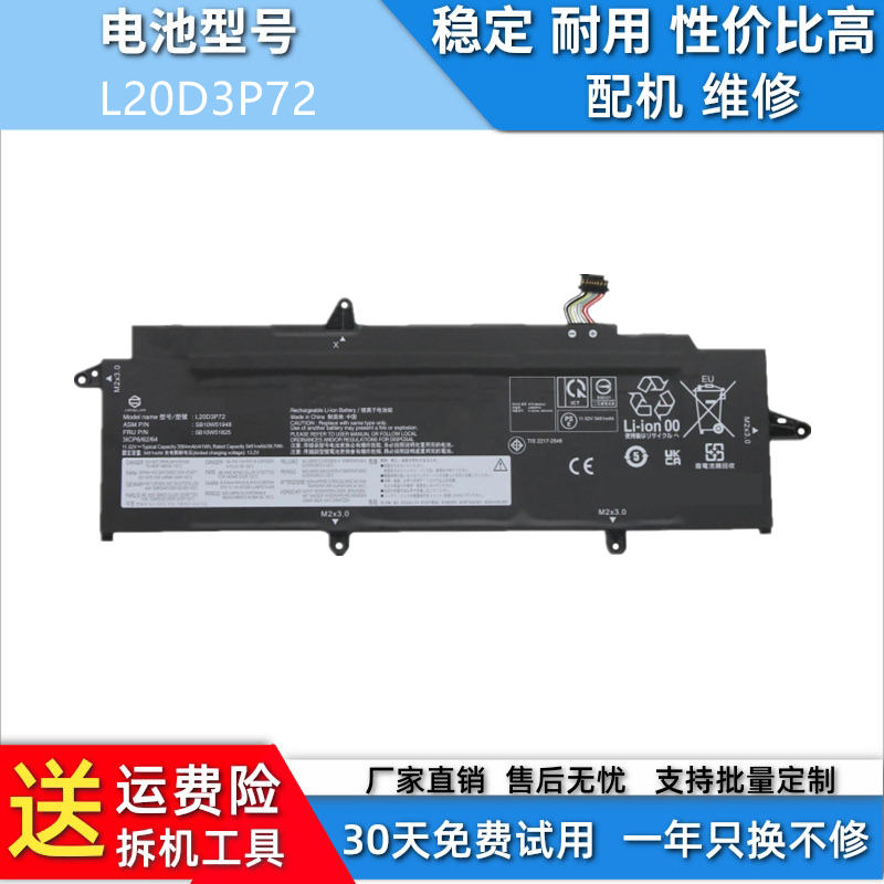 适用于联想 ThinkPad X13 Gen 2 L20C3P72 L20D3P72 L20M3P72电池
