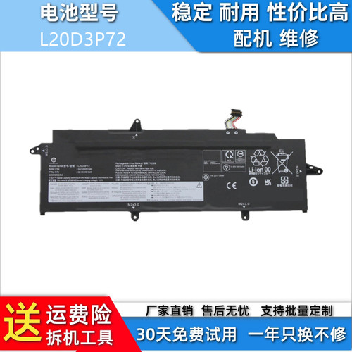 适用于联想 ThinkPad X13 Gen 2 L20C3P72 L20D3P72 L20M3P72电池