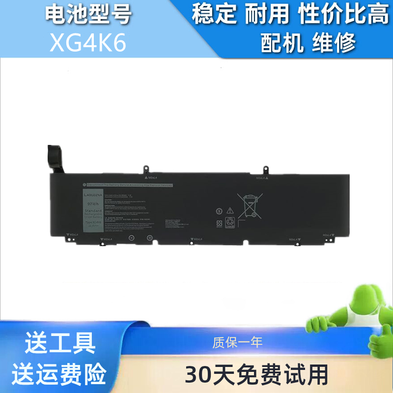 适用于戴尔Precision5750 5760 XPS17 9720 9730 XG4K6 5XJ6R电池