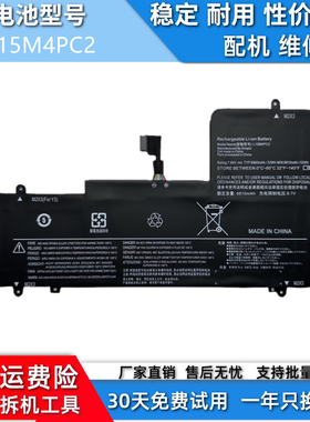 适用于联想YOGA 710-14ISK/15IKB/15IFI L15L4PC2 L15M4PC2 电池