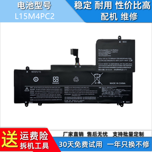 适用于联想YOGA 710-14ISK/15IKB/15IFI L15L4PC2 L15M4PC2 电池