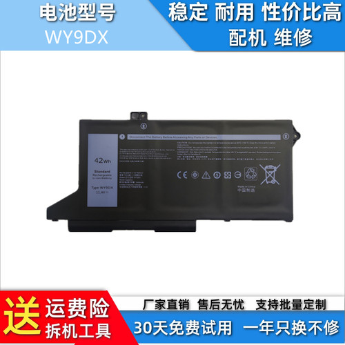 适用于戴尔Latitude 5420 5520 precision 3560 RJ40G WY9DX 电池