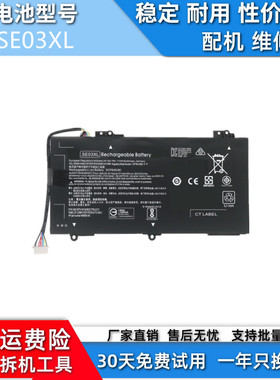 适用于惠普HP TPN-Q171 14-AL027TX HSTNN-LB7G SE03XL兼容电池