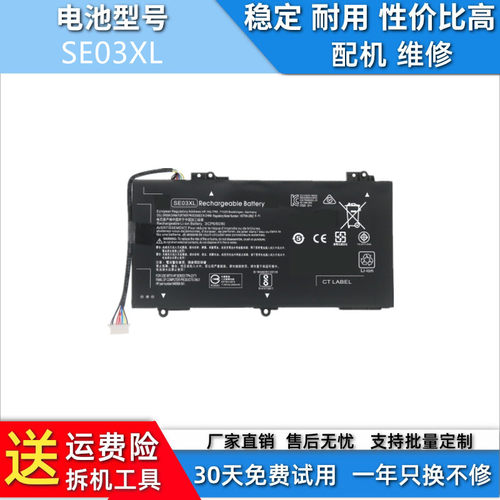 适用于惠普HP TPN-Q171 14-AL027TX HSTNN-LB7G SE03XL兼容电池