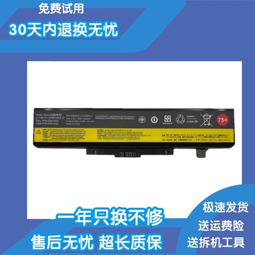 适用于联想E430 E431E531 E440 E540 E530 V480 L11L6Y01 电池