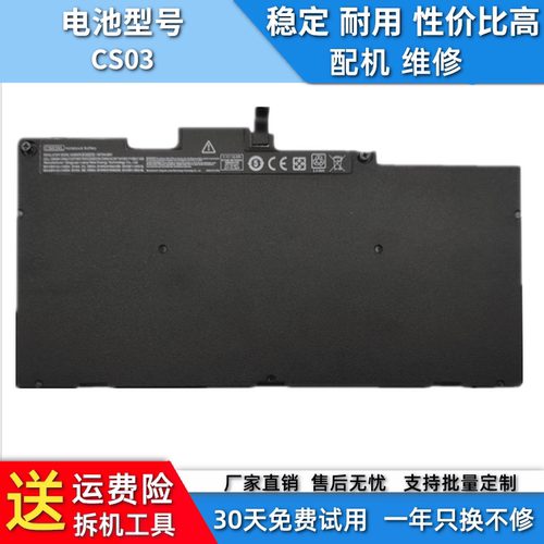 适用于惠普/HP ZBook 15u 745 G3 840 G2 850 G3笔记本电池CS03XL