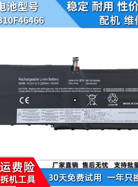 适用于ThinkPad X1 Yoga 2016 Carbon 4th 00HW029电池SB10F46466