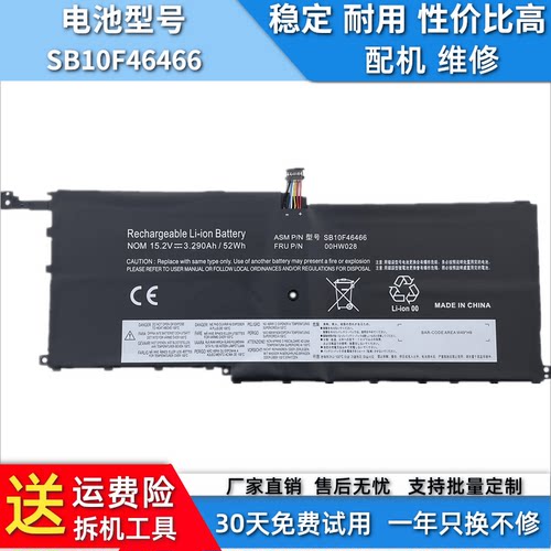 适用于ThinkPad X1 Yoga 2016 Carbon 4th 00HW029电池SB10F46466