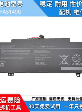 适用于东芝TOSHIBA TECRA Z40 Z50 笔记本兼容电池PA5149U-1BRS