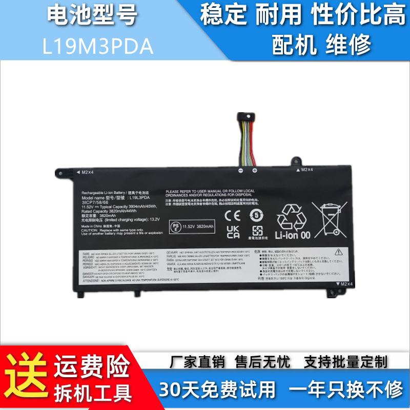 适用于联想L19C3PDA L19D3PDA SB10Z21208 21196 电池L19L3PDA