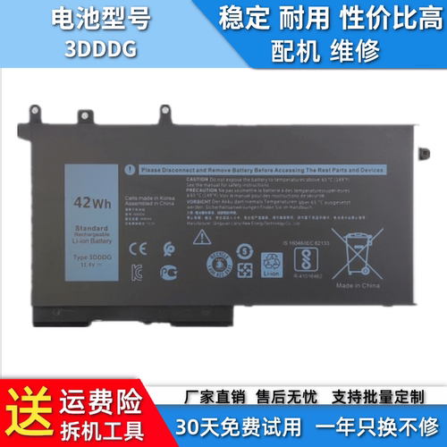 适用于Dell戴尔 Latitude5280 5480 5580 5290 P27S 3DDDG 电池