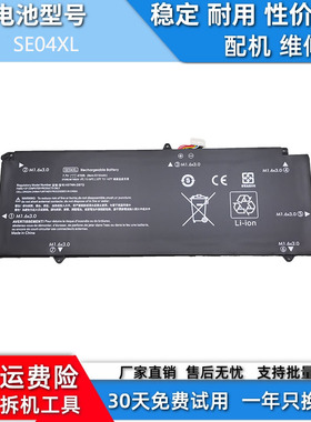 适用于惠普HPpro x2 612 g2 HSN-ID6C HSTNN-DB7Q SE04XL 电池
