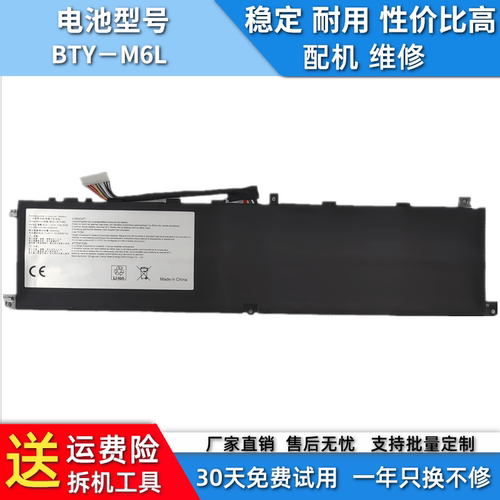 适用于微星BTY-M6L,GS65 8RF,GS75 MS-16Q2,PS42 P65 P75电池PS63