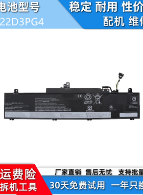 适用于联想LENOVO L22M3PG5 5B11K63033 L22D3PG4 5B11K63029电池