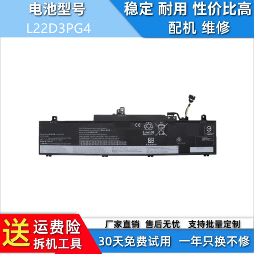 适用于联想LENOVO L22M3PG5 5B11K63033 L22D3PG4 5B11K63029电池