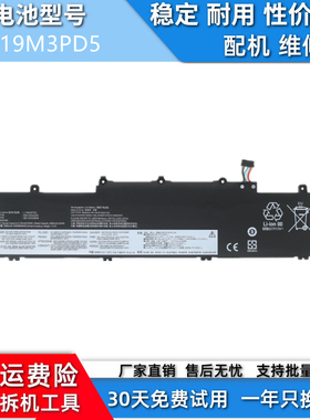 适用于Thinkpad E14 E15 R14 Gen 2 3 4 代 L19M3PD5/L3PD5电池
