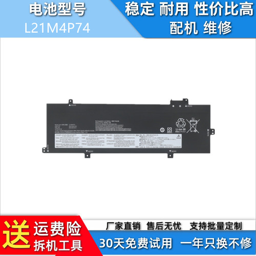 适用于联想 ThinkPad T16 P16S Gen 1 L21M4P73 L21M4P74 电池