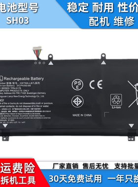 适用于惠普幽灵Spectre x360 TPN-Q178 13-AC033DX 电池SH03XL