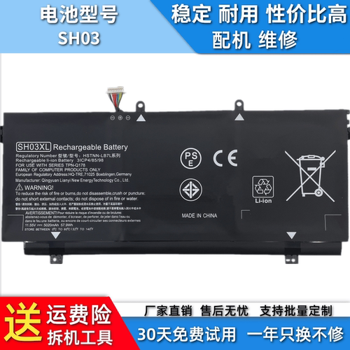 适用于惠普幽灵Spectre x360 TPN-Q178 13-AC033DX 电池SH03XL