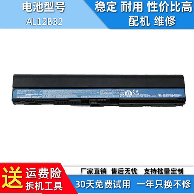 适用于宏基AcerAspire One V5-171 725 756 Q1VZC 电池 AL12B32
