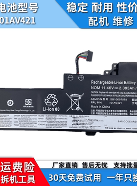 适用于联想T470 T480 01AV420/419/421/489 A285A475笔记本电池