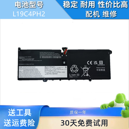 适用于YOGA Pro 14c ITL 2021, 9 14ITL5, L19M4PH2 L19C4PH2电池