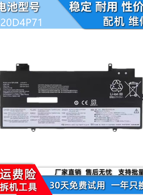 适用于联想TP00128A/B TP00129A L20D4P71 L20M4P71 L20C4P71电池