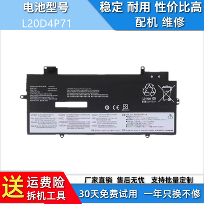 适用于联想TP00128A/B TP00129A L20D4P71 L20M4P71 L20C4P71电池