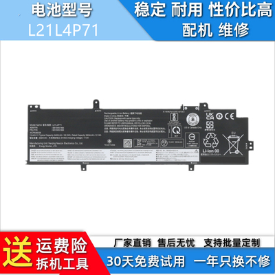 适用于联想 ThinkPad T14 P14s Gen 3 L21L4P71 L21C4P71 电池