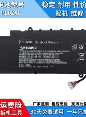适用于惠普 Pavilion 11 X360 TPN-C115 11-n029TU 电池 PL02XL