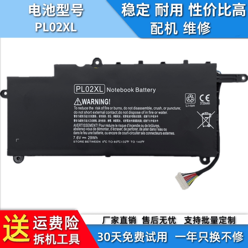 适用于惠普 Pavilion 11 X360 TPN-C115 11-n029TU 电池 PL02XL