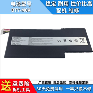 GS73VR GF75 17B4 BTY 笔记本电池 M6K 8RD 适用于微星 GF63