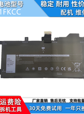 适用于DELL戴尔LATITUDE7200 7210 2-IN-1 2合1笔记本电池1FKCC