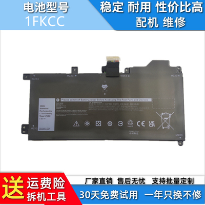 戴尔DELL笔记本电池1FKCC