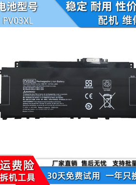 适用于惠普Pavilion X360 14-DKPP03XL HSTNN-LB8S 电池 PV03XL