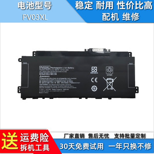 DKPP03XL HSTNN LB8S PV03XL 适用于惠普Pavilion 电池 X360