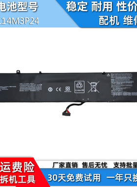 适用于联想小新xiaoxin700 151SK拯救者R720 520 700L14M3P24电池