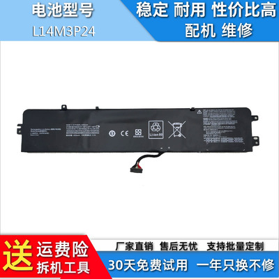 适用于联想拯救者R720 520 700小新xiaoxin700 151SK电池L14M3P24