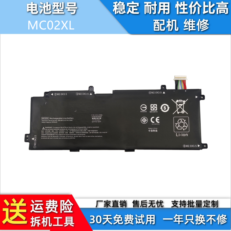 适用于惠普 Elite x2 G4 HSTNN-DB9E 平板电脑电池MR02XL MC02XL