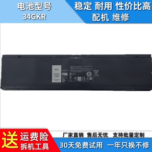 适用于戴尔DELL Latitude E7440 E7450 E7420 34GKR 笔记本电池
