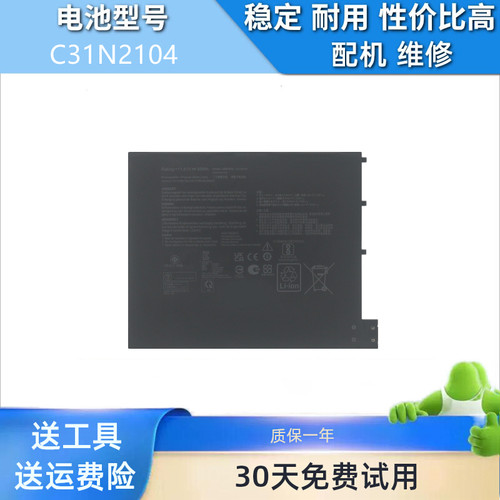 适用于华硕ASUS T3300K Soft Keyboard 无畏二合一 C31N2104电池