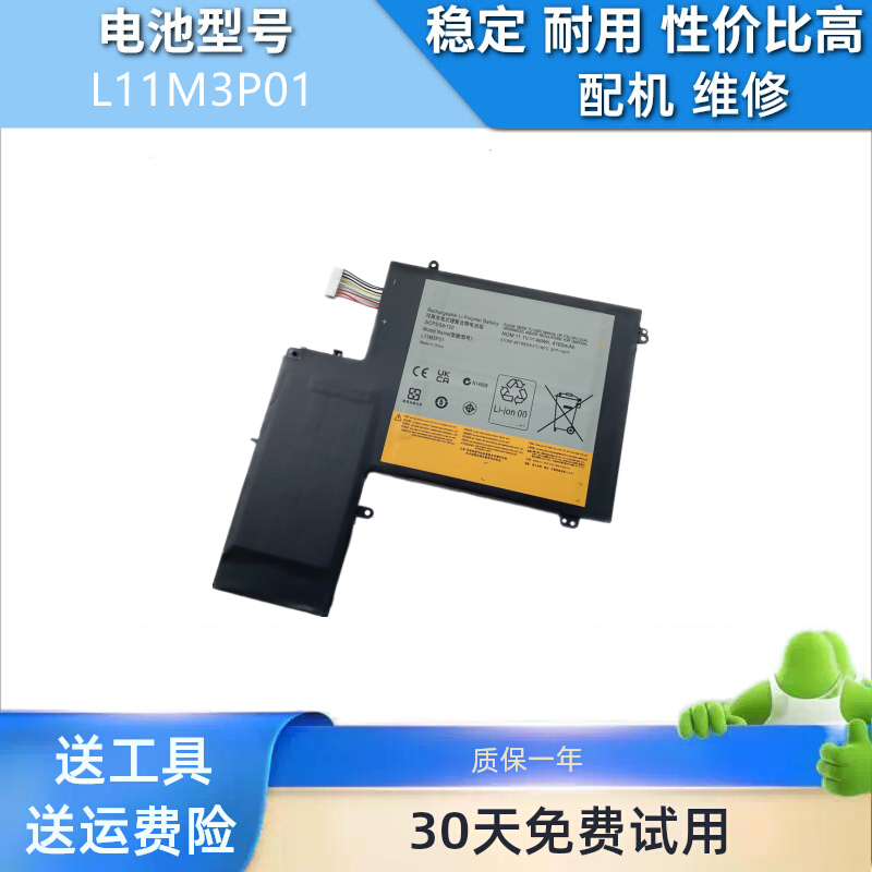 适用于联想 IdeaPad U310 5935 4375 MAG6BGE L11M3P01笔记本电池