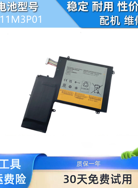 适用于联想 IdeaPad U310 5935 4375 MAG6BGE L11M3P01笔记本电池