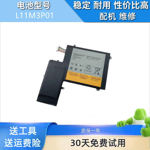 适用于联想 IdeaPad U310 5935 4375 MAG6BGE L11M3P01笔记本电池