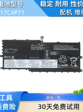 适用于联想ThinkPad  X1 Yoga 2018 L17M4P71/C4P71 01AV475电池