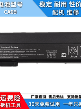 适用于惠普 CA09 640 645 650 655 G1 HSTNN-DB4Z DB4Y笔记本电池