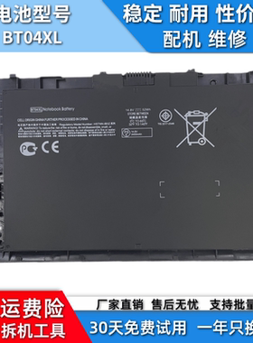 适用于惠普 Folio 9470m 9480m BT04XL BA06XL 笔记本电脑电池