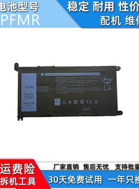 适用于戴尔 16DPH P90F 5493 7MT0R 7MTOR 笔记本兼容电池 JPFMR